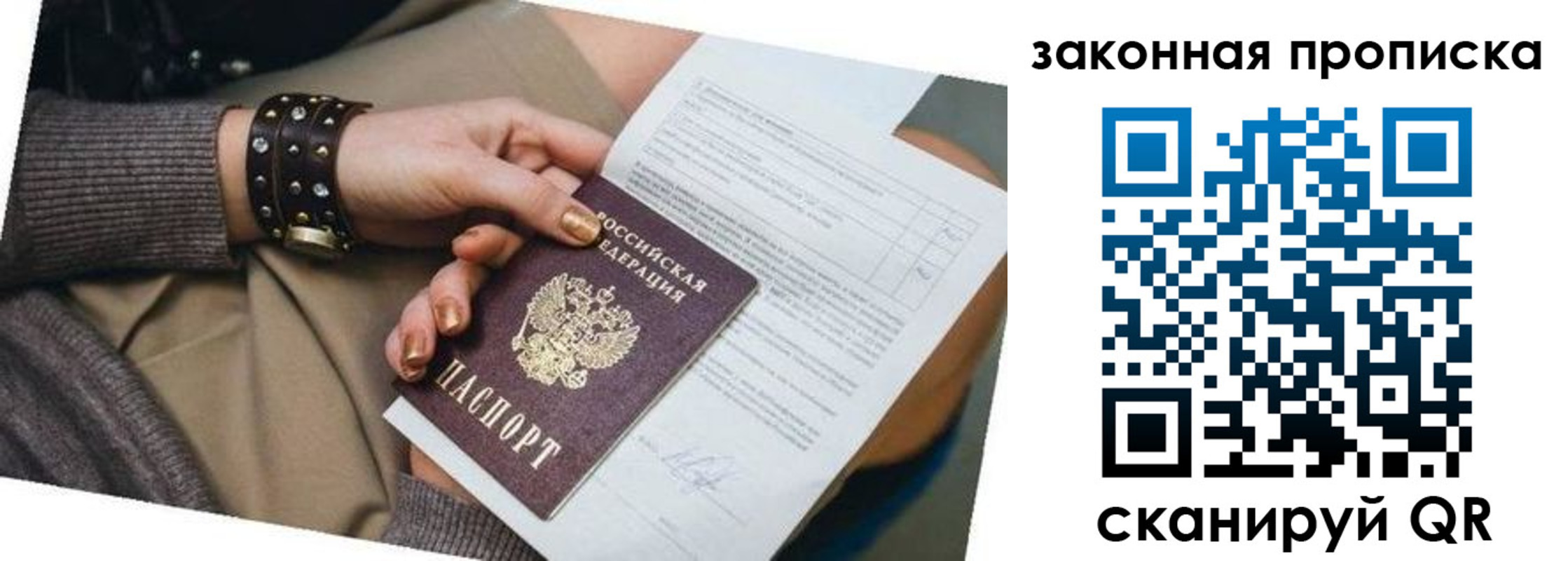 временная регистрация для школы в Архангельской области