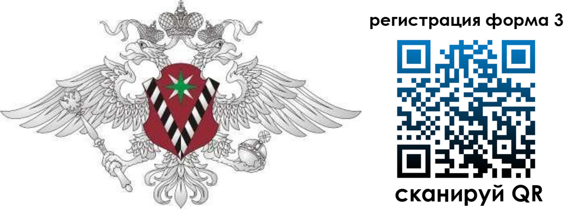 временная регистрация для школы в Архангельской области