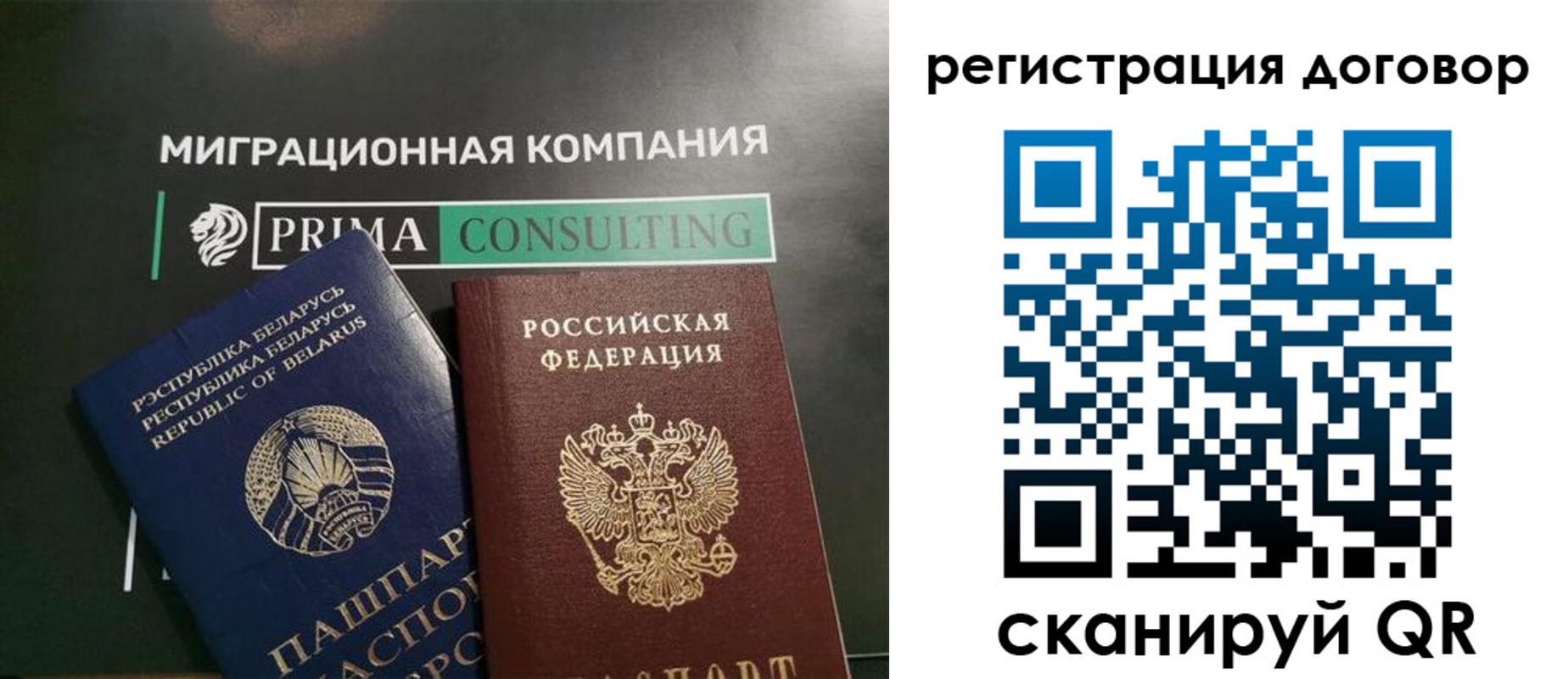 прописка штамп в Архангельской области