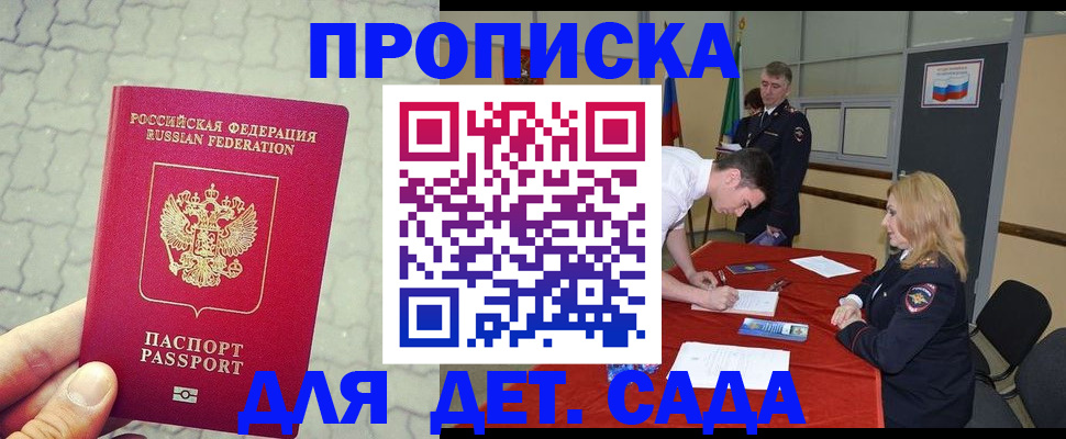 прописка для кредита в Архангельской области