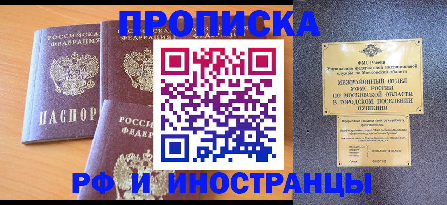 миграционный учет в Архангельской области